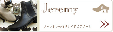 リーフトゥの幅狭サイドゴアブーツJeremy