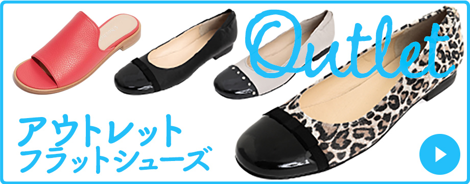 Chochotteアウトレット【バレエシューズ・フラットシューズ】 - 幅狭靴